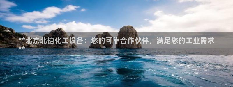 门徒平台入.门徒平台.几年了.长久.中国：**北京